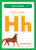 The Letter Hh by Norrie Harvey, 9798896626244