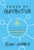 Power of Perspective by Rikki Harris, 9781636989419