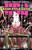 HARD STYLE JUICE VOL. 1 TP by Clay McCormack, Ricardo Lopez Ortiz, 9781684979981