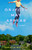 Objects May Appear (A Novel) by Khristin Wierman, 9798896363620