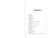 Parents vs. Adult Children (Finding Harmony Even When You Disagree) by Dan Seaborn, Peter Newhouse, Alan Seaborn, Steve Norman, 9781510787742