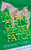 The Lonely Girl's Vegetable Patch by Genevieve Plunkett, 9781558613713