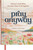 Pray Anyway (Talking to God When You Don't Have It All Together (A 85-Day Prayer Devotional)) by Georgia Brown Williams, 9798886034158