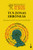 Tus zonas erróneas: Manual para combatir las causas de la infelicidad / Your Erroneous Zones (Spanish Edition) by Wayne W. Dyer, Mónica López Fernández, 9786073943123