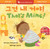 That's Mine! (Bilingual Korean & English) by Sumana Seeboruth, Ashleigh Corrin, 9798898592370