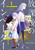After School Invaders Vol.1 by Watanao, 9781806182947