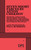 7 Short Farces by Anton Chekhov by Anton Chekhov, Paul Schmidt, 9780822216452