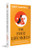 The Four Life Skills by Amit Agarwal, 9780143474531
