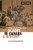 Blacks in Canada (A History) by Robin W. Winks, George Elliott Clarke, 9780228007890