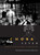 Chora 7 (Intervals in the Philosophy of Architecture) by Alberto Pérez-Gómez, Stephen Parcell, 9780773547025