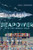 Seapower in the Post-Modern World by Basil Germond, 9780228020882