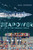Seapower in the Post-Modern World by Basil Germond, 9780228020882