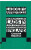 Labour's Apprentices (Working-Class Lads in Late Victorian and Edwardian England) by Michael J. Childs, 9780773512894