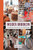 Insider Brooklyn (A Curated Guide to New York City's Most Stylish Borough) by Rachel Felder, 9780062397430