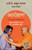 Arohan (Pramukh Swamiji Ke Saath Mera Adyatmik Safar) by A Kalam, 9789351776192