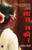 Laal Lakeer by Hridayesh Joshi, 9789351777083