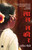 Laal Lakeer by Hridayesh Joshi, 9789351777083