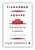 Tiananmen Square (The Making of a Protest) by Vijay Gokhale, 9789354225352