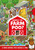 Where's the Farm Poo? by Alex Hunter, 9781408368145