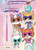 Disney SuperKitties: My First Painting by Editors of Studio Fun International, 9780794455415