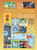 Ultimate Lift the Flap Encyclopedia of Science (200 Flaps to Explore) by Hannah Li, Carl Wilkinson, 9798890942203