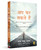 You Can (Hindi Edition) by George Matthew Adams, 9789358569131