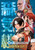 SNK Masterworks: Shinkiro by Shinkiro, SNK, 9781772944198