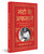 Manto Ke Afsaane (Deluxe Hardbound Edition) (Hindi Edition) by Saadat Hasan Manto, 9789362148551