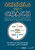 Schools That Coach (Leading Schools Through the Power of Coaching) by Christian van Nieuwerburgh, Jim Knight, John Campbell, 9798348856908