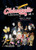 Chismecito Literario. Vol. 1 / Literary Gossip Vol. 1 (Spanish Edition) by Silvia Magali Torres Ortega, 9786075743264