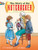The Story of the Nutcracker Coloring Book by E. T. A. Hoffmann, Thea Kliros, 9780486264059 The Story of the Nutcracker Coloring Book by E. T. A. Hoffmann, Thea Kliros, 9780486264059