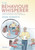 The Behaviour Whisperer (100 Ways Teachers Can Communicate to Improve Their Students' Focus in the Classroom) by Mark Roberts, 9781032577524