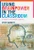 Using Brainpower in the Classroom (Five Steps to Accelerate Learning) by Steve Garnett, 9780415343831