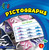 Pictographs - 9781624313936 by Sherra G. Edgar, 9781624313936