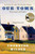Our Town (A Play in Three Acts) - 9780060535254 by Thornton Wilder, Jeremy McCarter, Sarah Ruhl