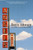 Angels (A Novel) - 9780060988821 by Denis Johnson, 9780060988821 Angels (A Novel) - 9780060988821 by Denis Johnson, 9780060988821