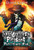 Skulduggery Pleasant: Playing with Fire - 9780061240904 by Derek Landy, 9780061240904