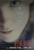 Dear Bully: Seventy Authors Tell Their Stories - 9780062060983 by Megan Kelley Hall, Carrie Jones