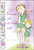 Emma All Stirred Up! - 9781442485679 by Coco Simon, 9781442485679