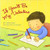 If You'll Be My Valentine by Cynthia Rylant, Fumi Kosaka, 9780060092719