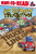 Trucks Line Up (Ready-to-Read Level 1) - 9781416941477 by Jon Scieszka, David Shannon, Loren Long, David Gordon, 9781416941477