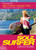 Soul Surfer Devotions by Bethany Hamilton, 9781400317233