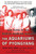 The Aquariums of Pyongyang (Ten Years in the North Korean Gulag) by Chol-hwan Kang, Pierre Rigoulot, 9780465011049