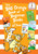 The Big Orange Book of Beginner Books by Dr. Seuss, 9780553524253