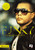 Funky de ahora en adelante (Spanish Edition) by Funky, 9780829759891