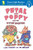 Petal and Poppy and the Mystery Valentine - 9780544555495 by Lisa Clough, Ed Briant, 9780544555495