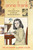Anne Frank: The Anne Frank House Authorized Graphic Biography by Sid Jacobson, Ernie Colón, 9780809026852