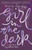 Girl in the Dark (A Memoir of a Life Without Light) by Anna Lyndsey, 9781101872123 Girl in the Dark (A Memoir of a Life Without Light) by Anna Lyndsey, 9781101872123