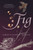 Fig - 9781481423595 by Sarah Elizabeth Schantz, 9781481423595