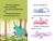 Monkey and Elephant and the Babysitting Adventure by Carole Lexa Schaefer, Galia Bernstein, 9780763665357